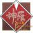 Shinra Soldier 1
